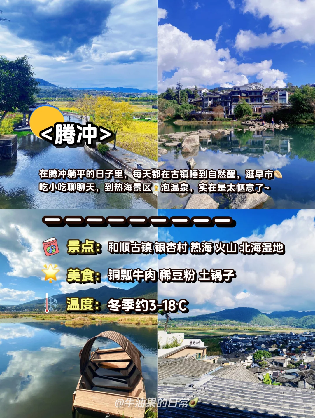 ❄️冬季反向旅行|9️⃣个热门宝藏城市推荐‼️