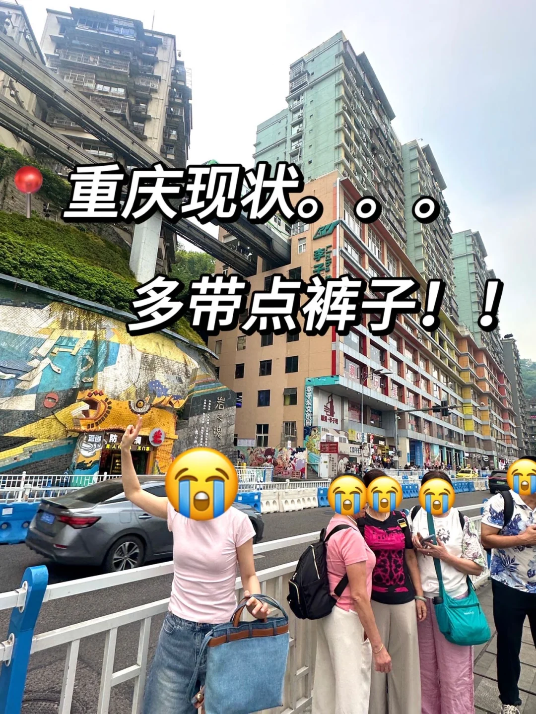 重庆3天刚回，说点不一样的大实话……