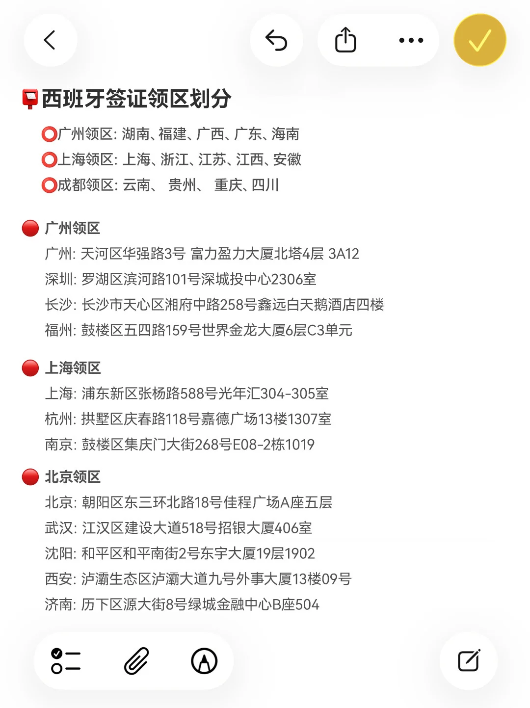 西班牙旅游签证实在太太太好过了