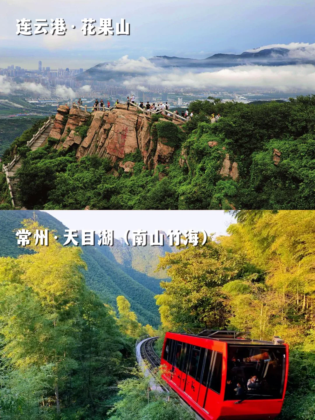 江苏必去12大景点，错过一个算我输❗