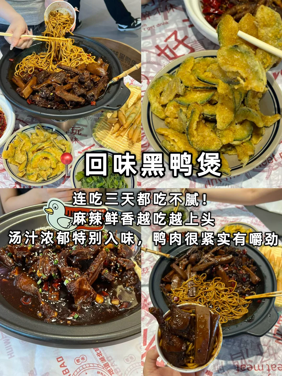 北京美食真的太好吃了|3天吃了18顿（附攻略）