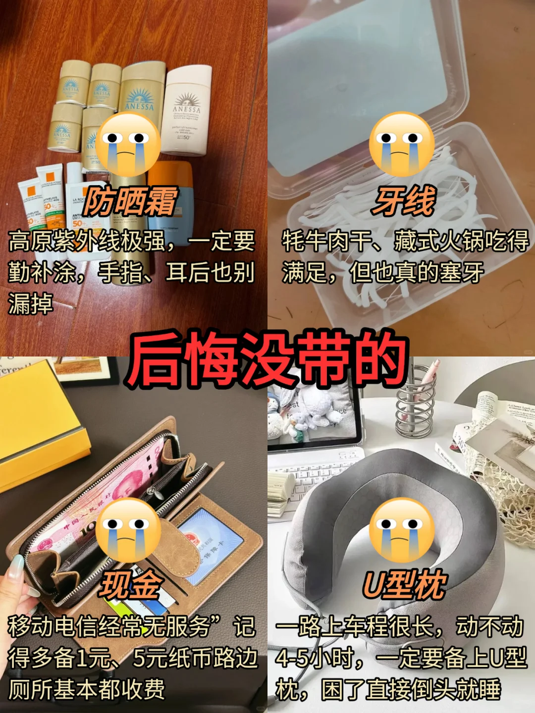 为什么我去九寨沟之前没刷到这篇😅