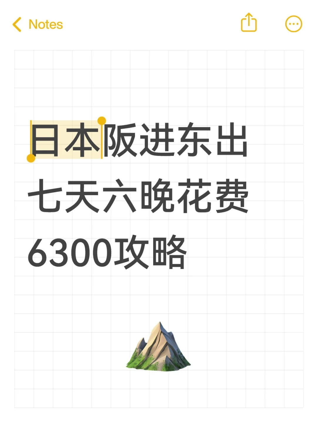 详细版攻略来了