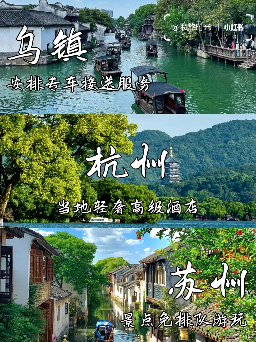 在苏杭玩了4天3晚，只花了800+的攻略来了❗