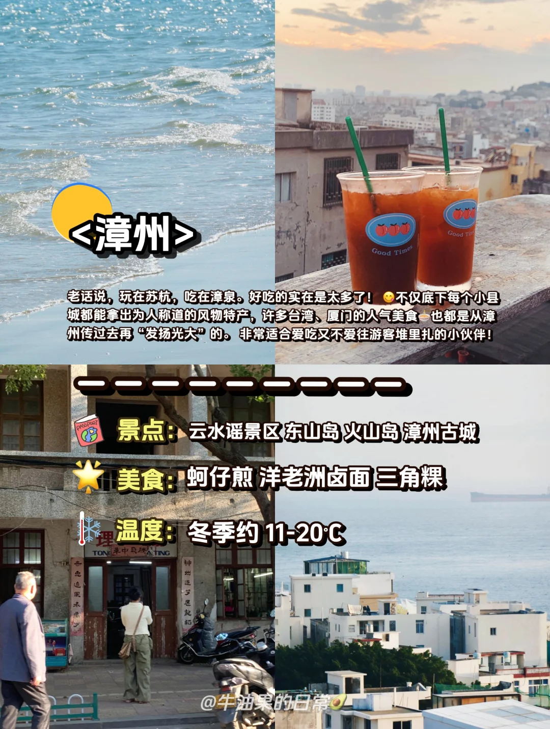 ❄️冬季反向旅行|9️⃣个热门宝藏城市推荐‼️