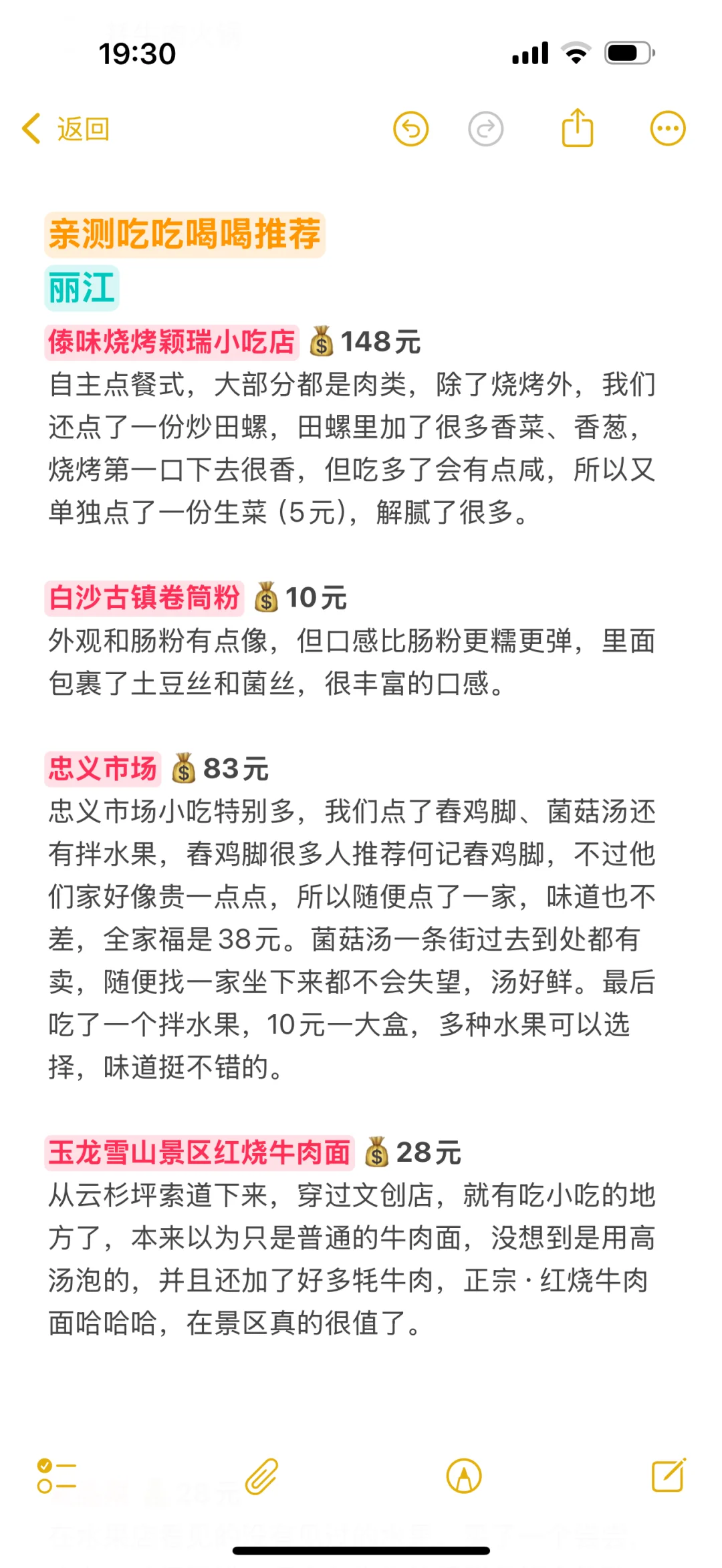 云南7天6夜不到3k花费实录（住宿美食推荐）