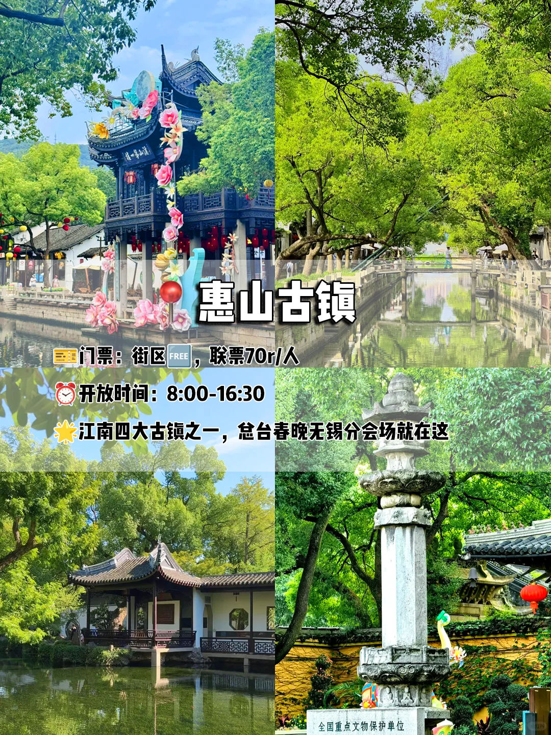 无锡一日游超全路线‼️附保姆级攻略🔥