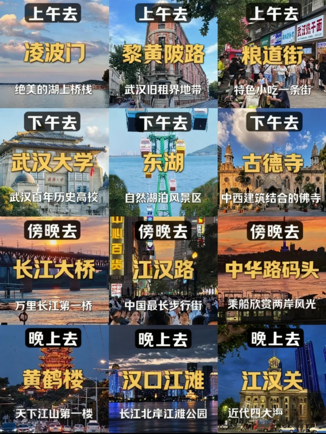 国庆假期去武汉,怎么样?打卡这些够了吗?