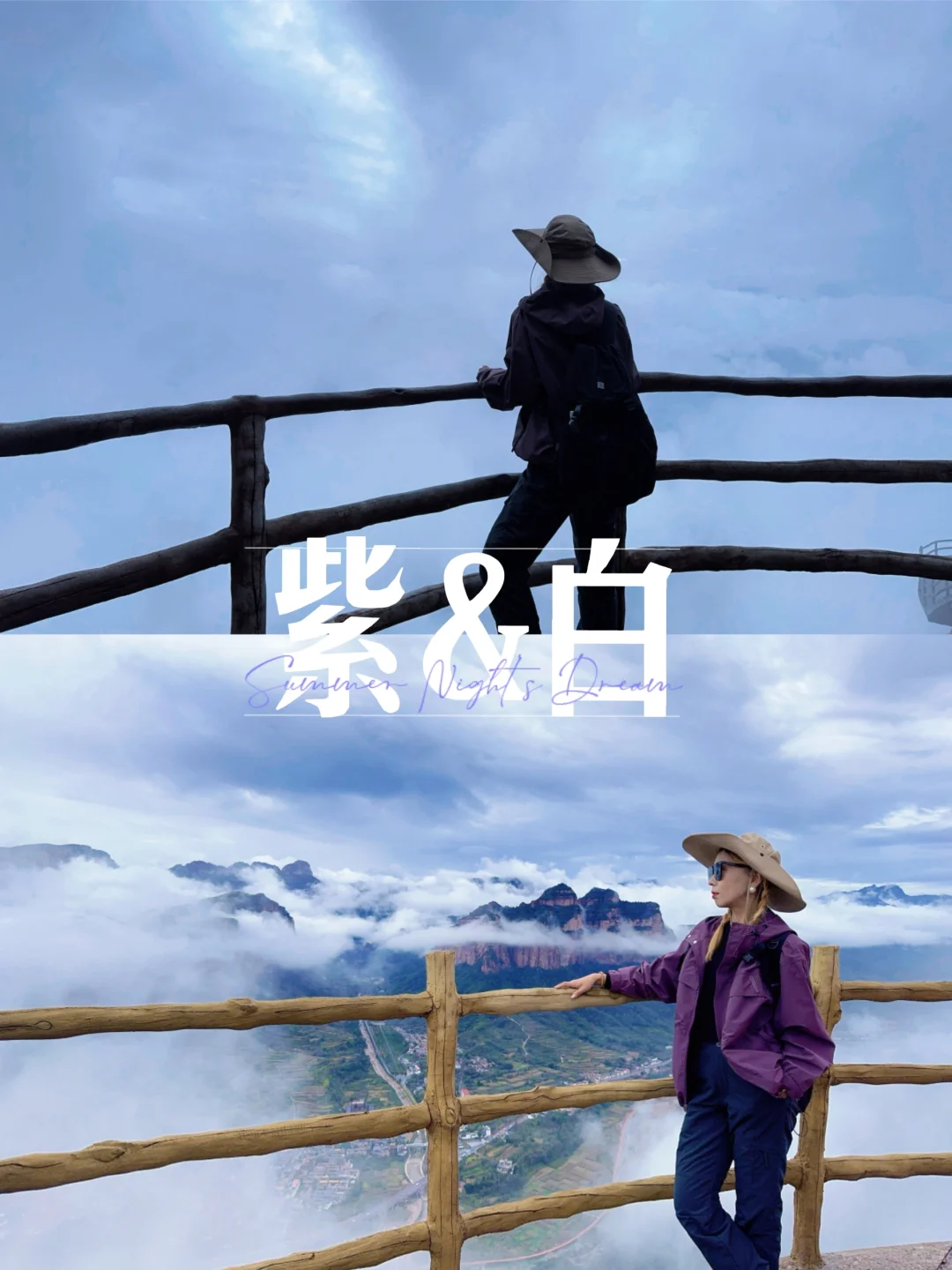 邯郸东太行|雨后云山雾海，真·仙侠秘境