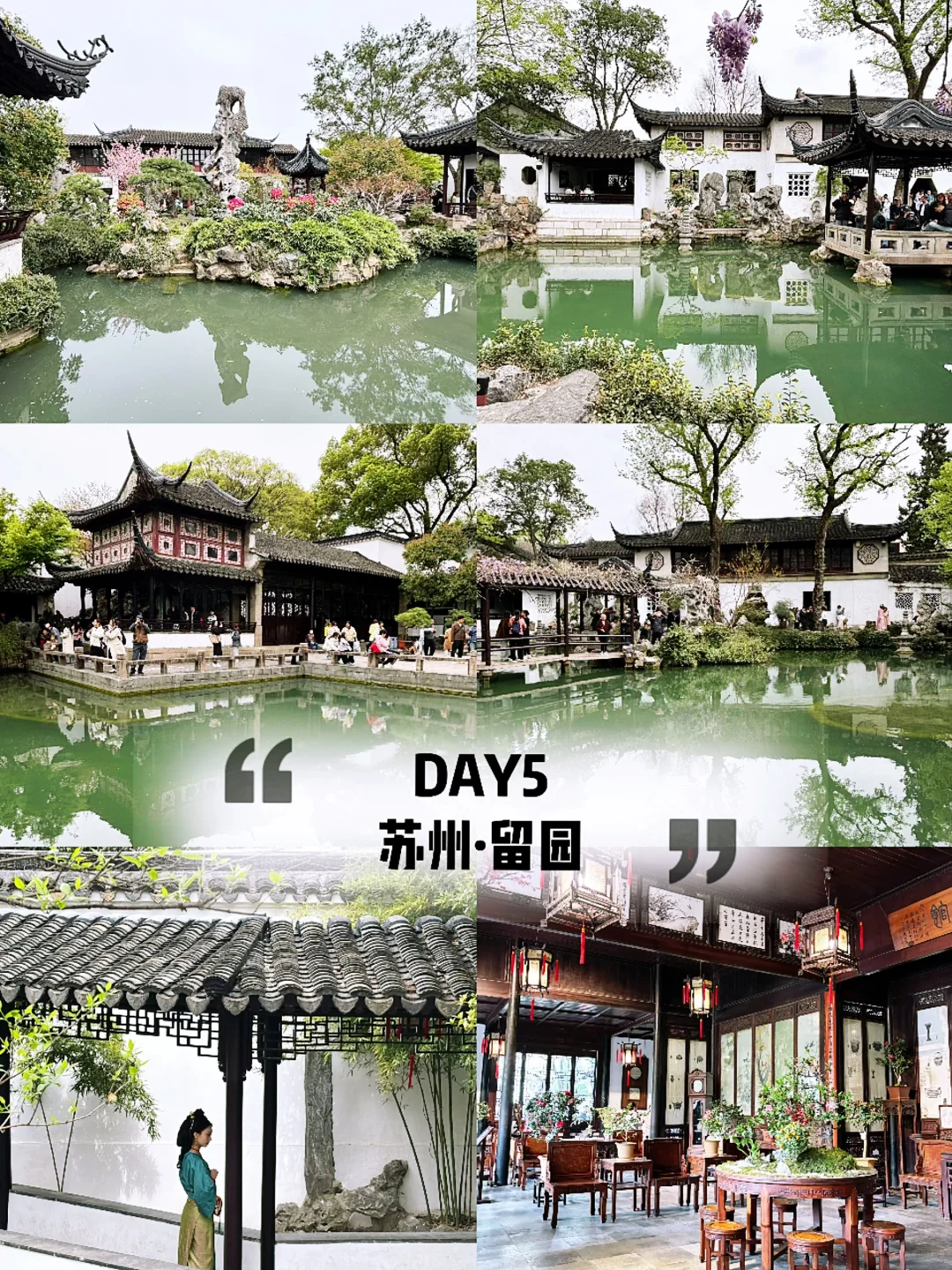 5天玩遍江南4城｜杭州绍兴湖州苏州旅行攻略