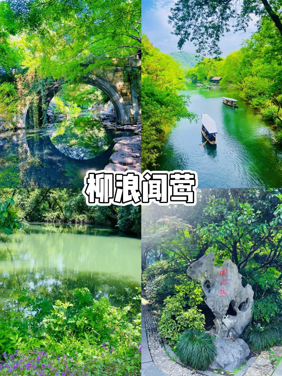 （杭州逛吃）超详细小众旅游路线‼️‼️