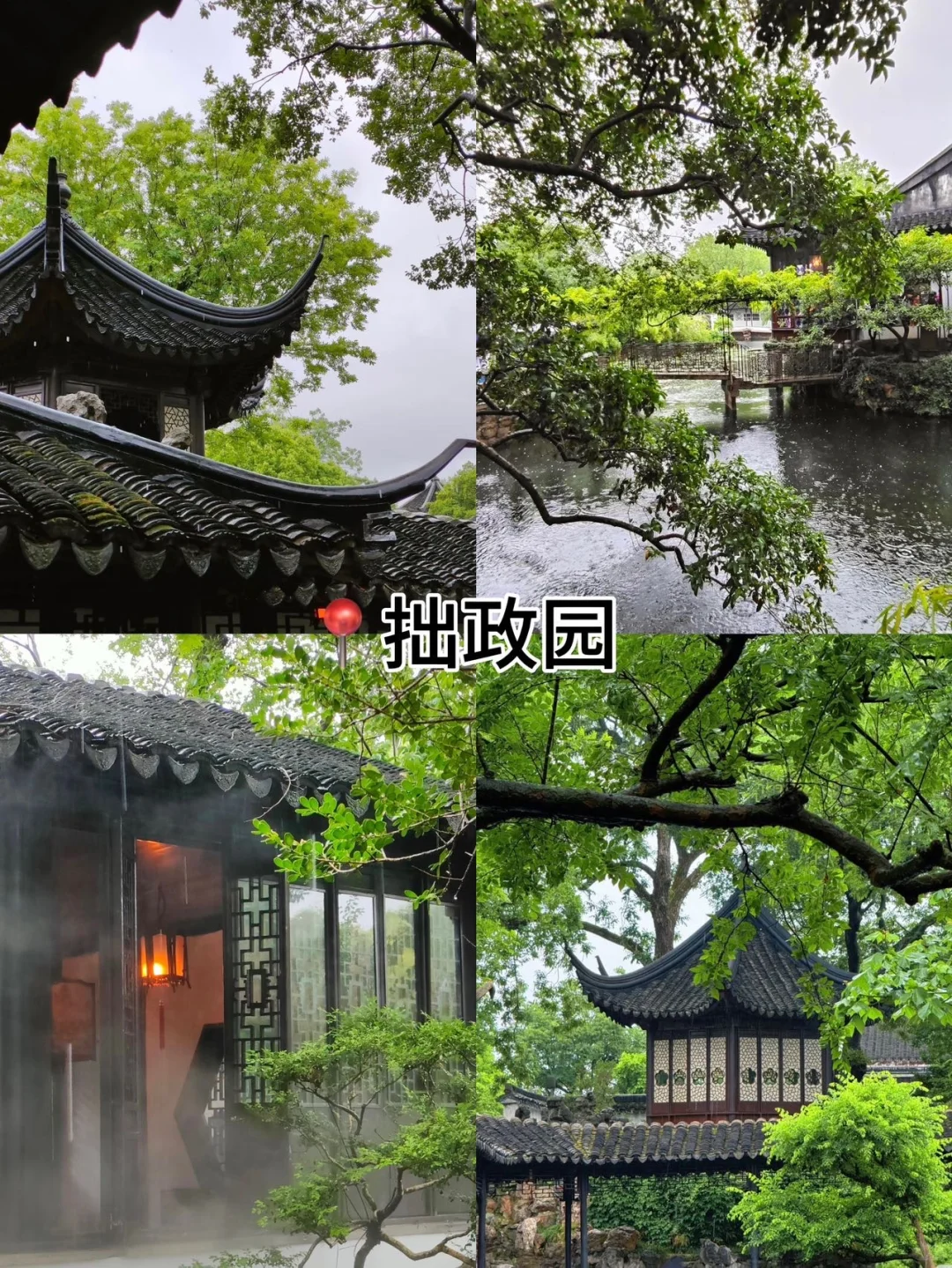 苏州最值得去6个景点❗旅行前必看❗❗