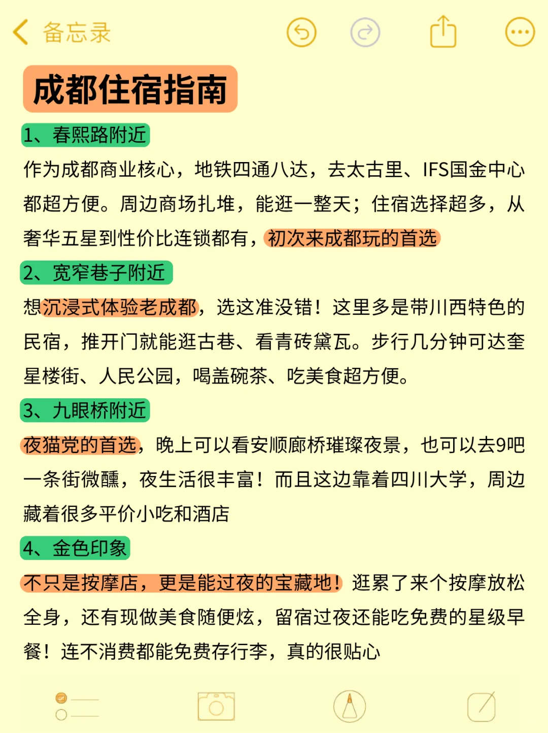 10-11月别来成都‼️😭 求求刷到这篇再出发