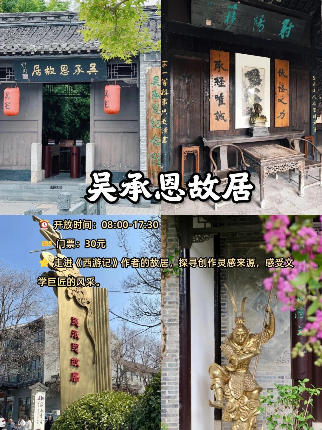 淮安一个复古有梦幻的城市，千万别错过啦❗