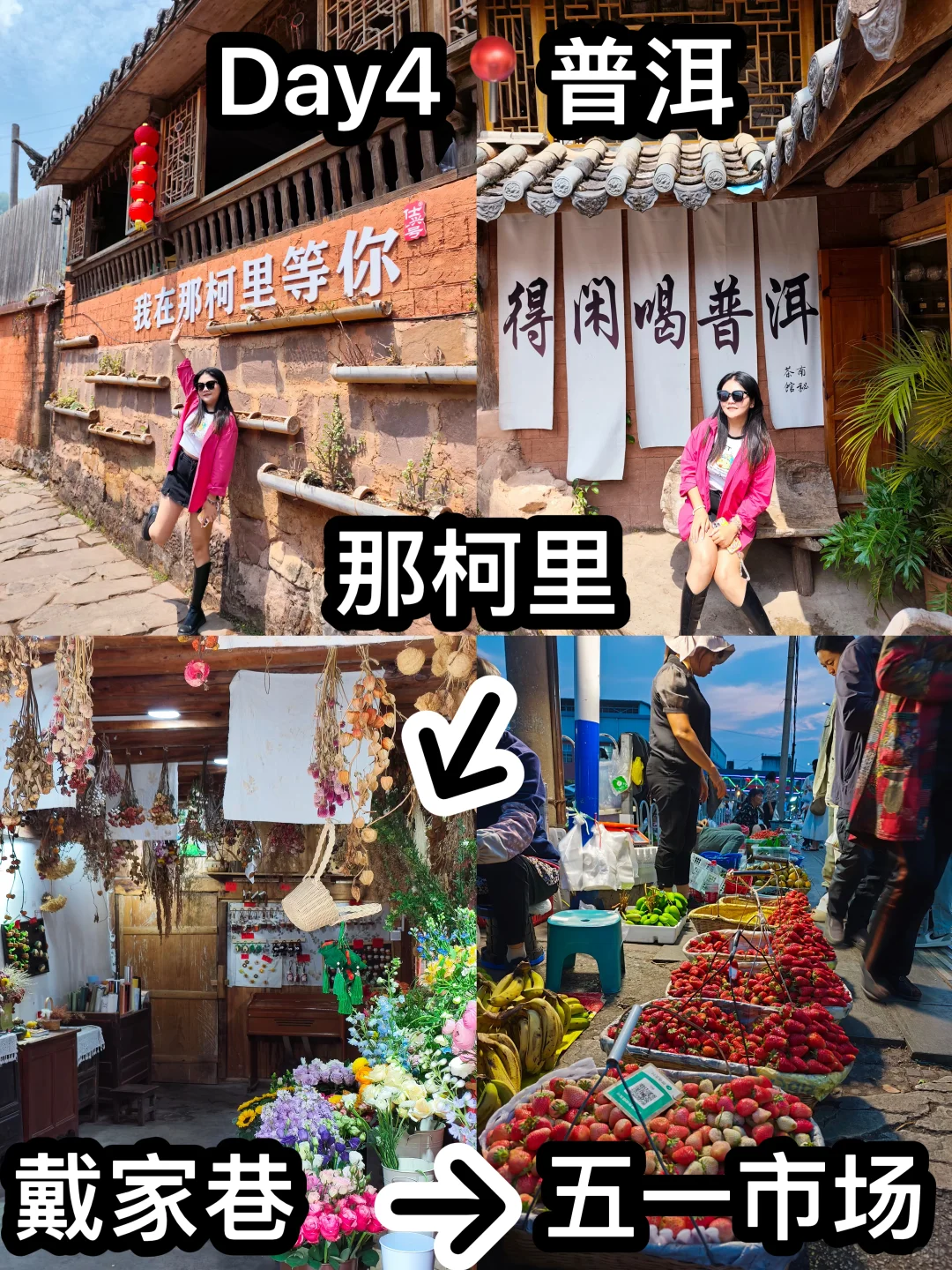 🌏国庆云南反向7日游❗昆明→弥勒→普洱🔥