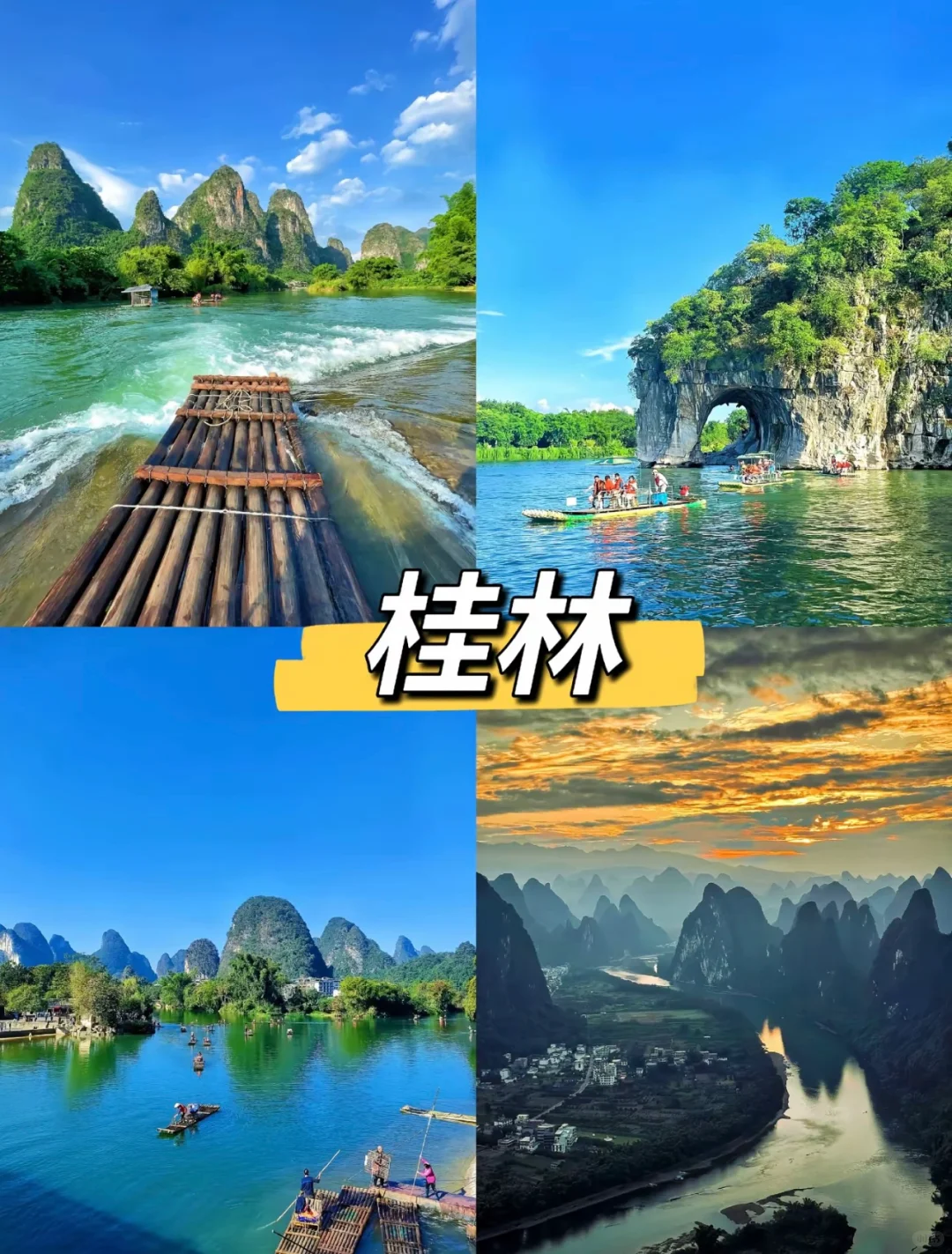 30岁之前必游的12个城市🌆