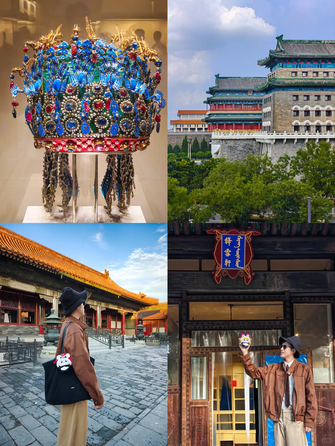 来北京必玩！！！中轴线古建赏秋路线攻略🍂