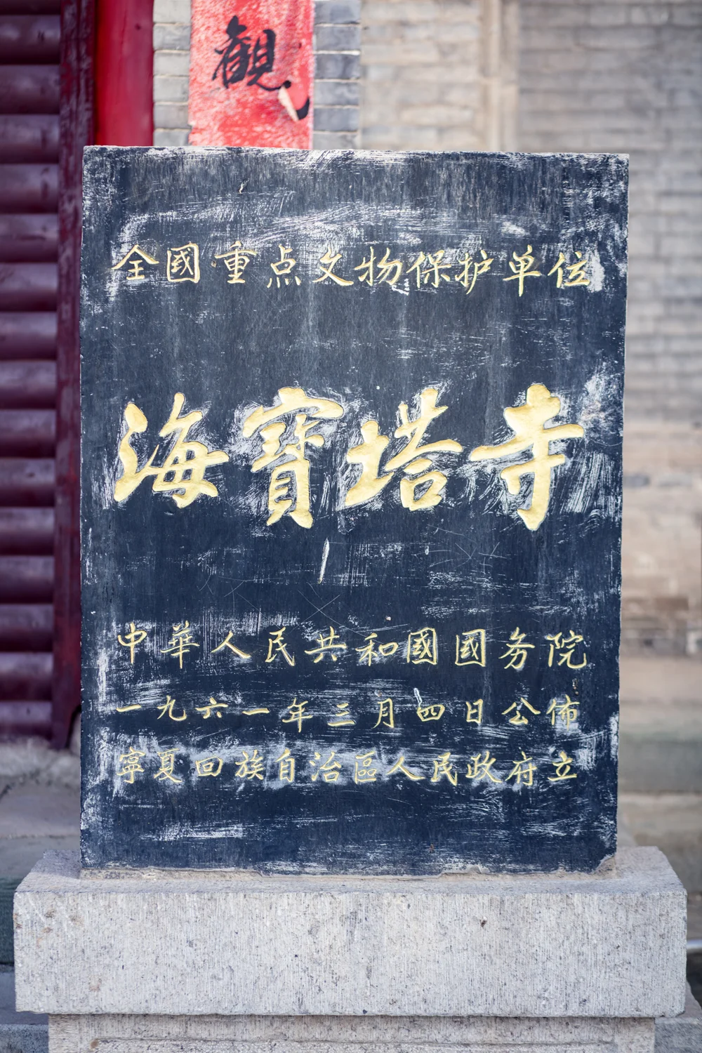 银川｜海宝塔，首批国保中的小众瑰宝