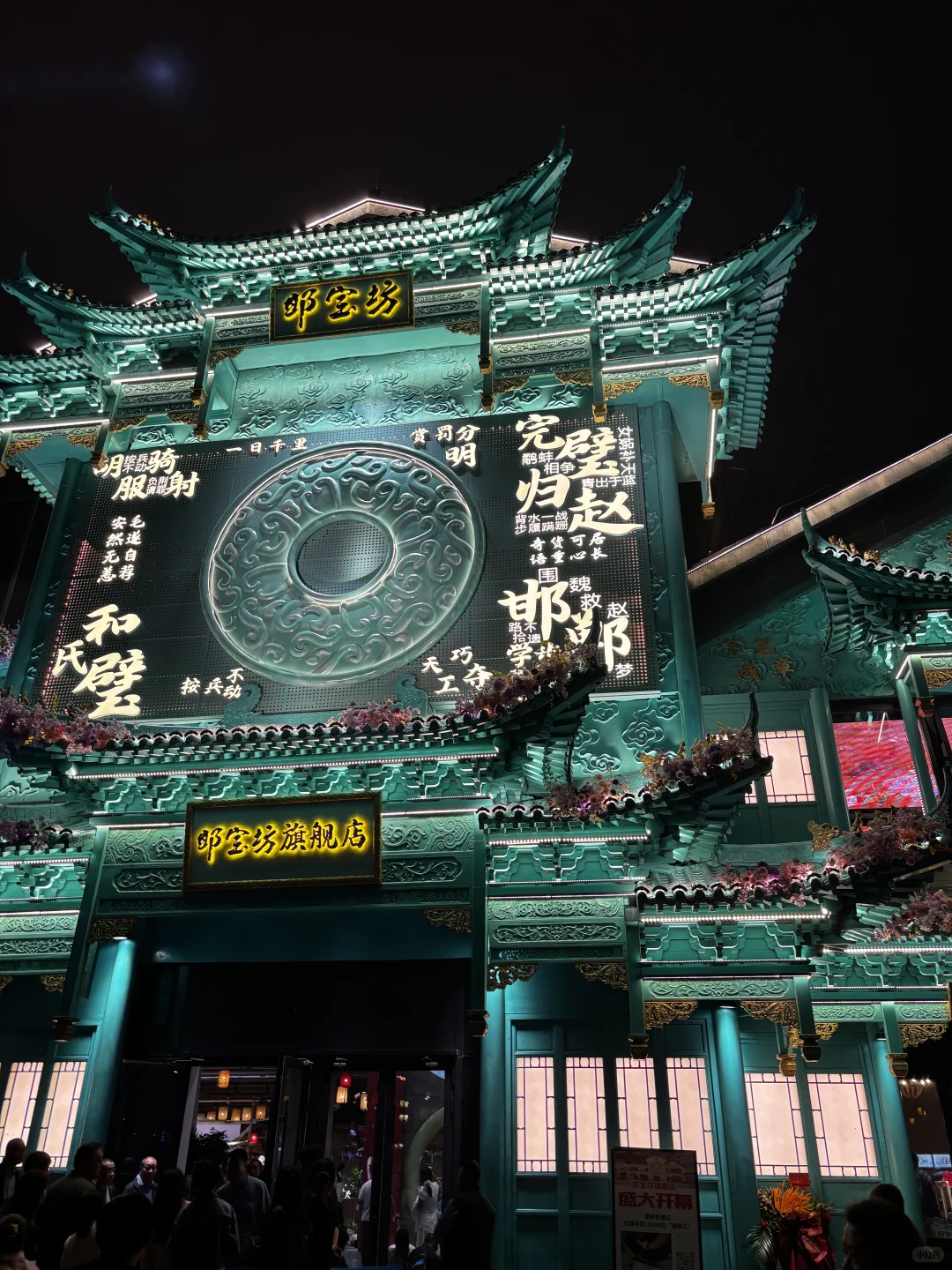 📍邯郸第 5️⃣ 站 |🏮邯郸道Citywalk