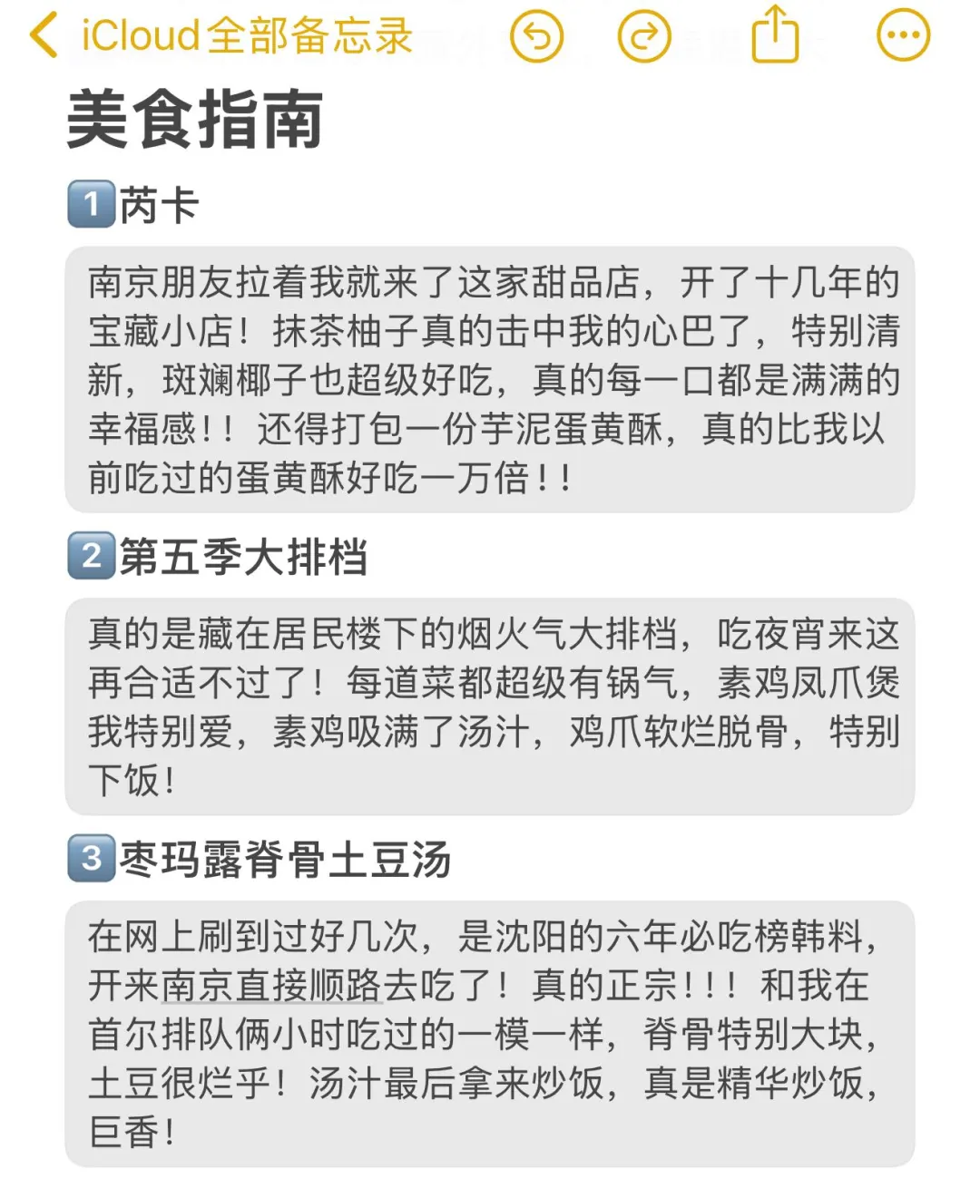 📍9.27南京已回🥲我的建议是。。。