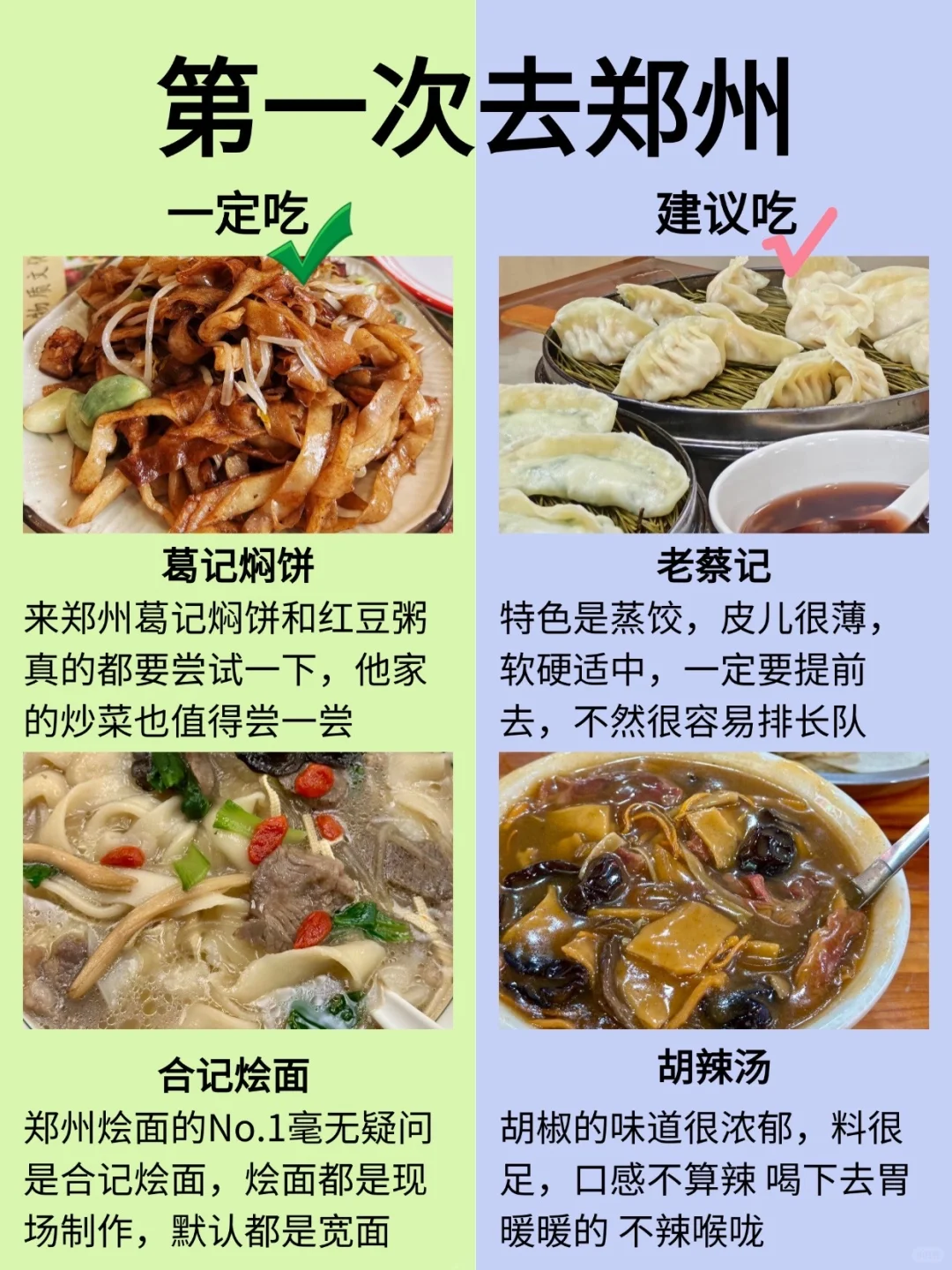 郑州旅游攻略，一篇就够✅