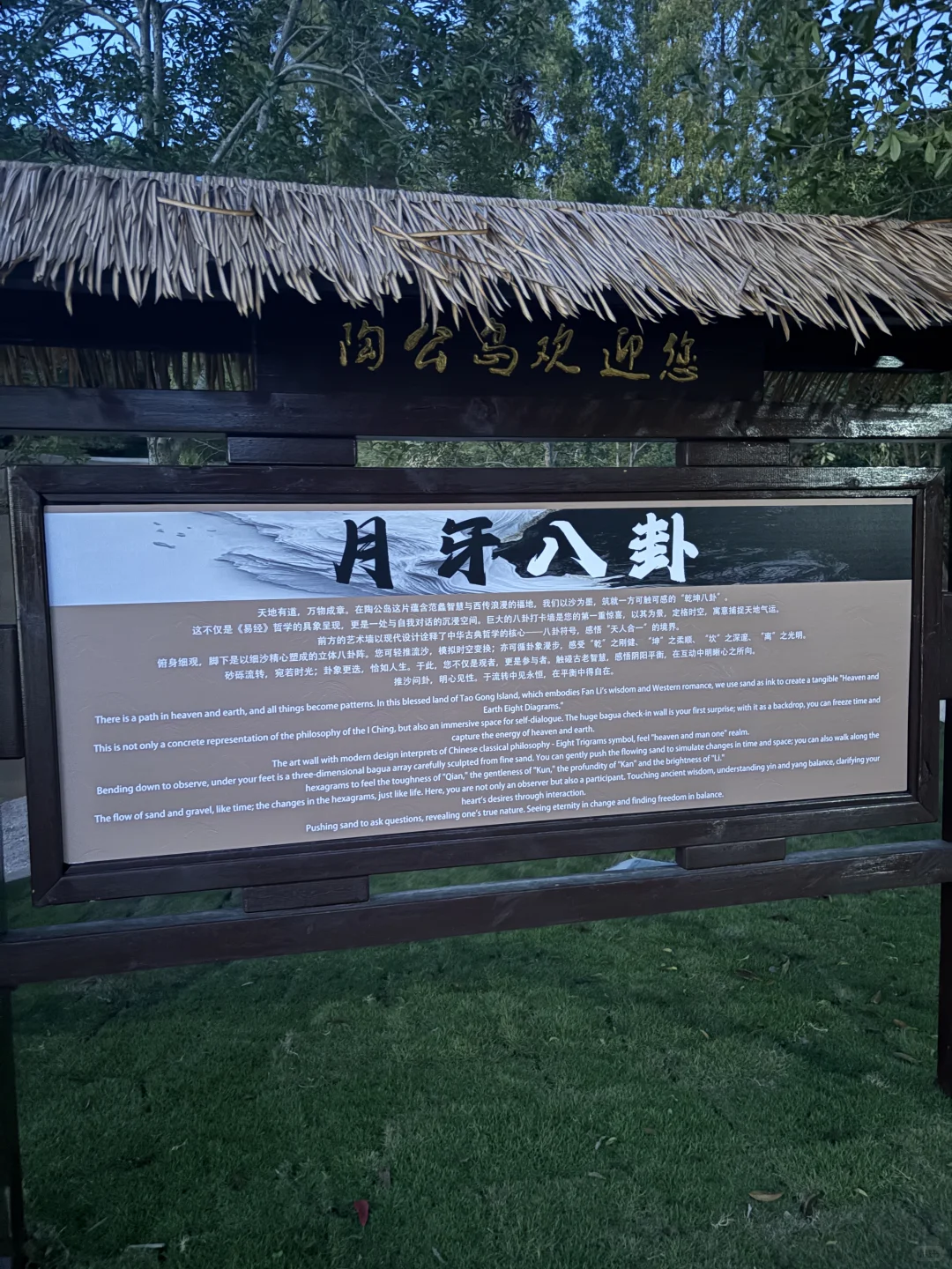 宁波东钱湖陶公岛｜范蠡西施的浪漫传说