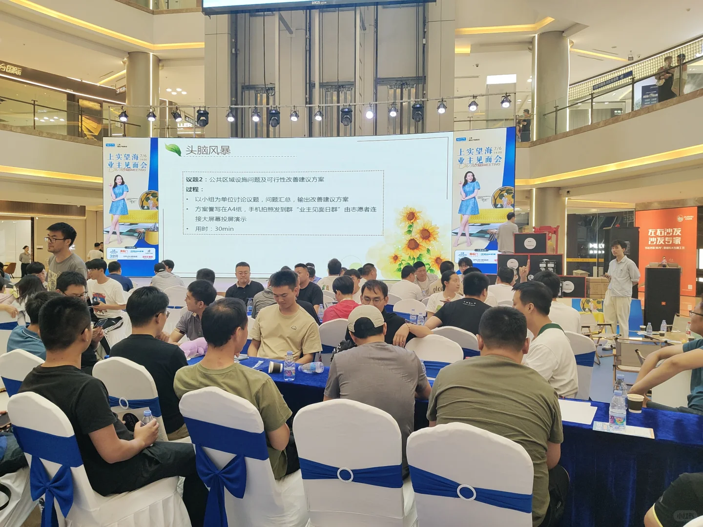 上实望海业主见面会