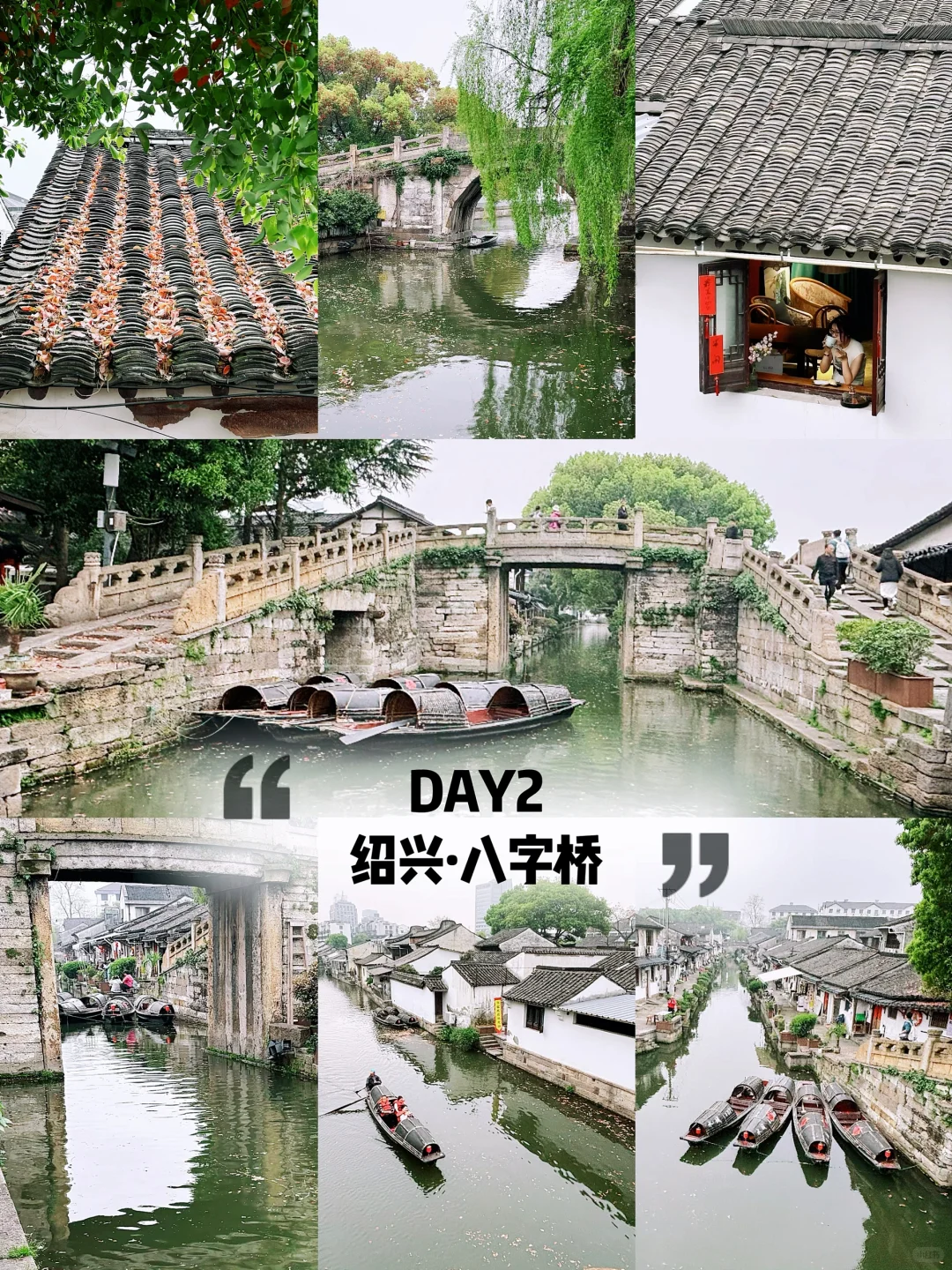 5天玩遍江南4城｜杭州绍兴湖州苏州旅行攻略