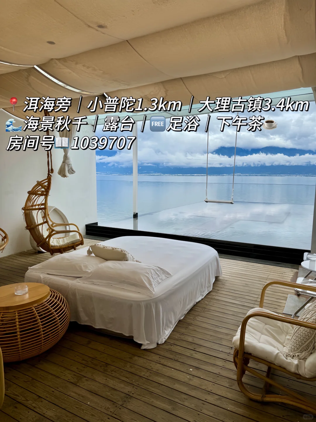 200多💰！洱海旁！海景小院已是next level！