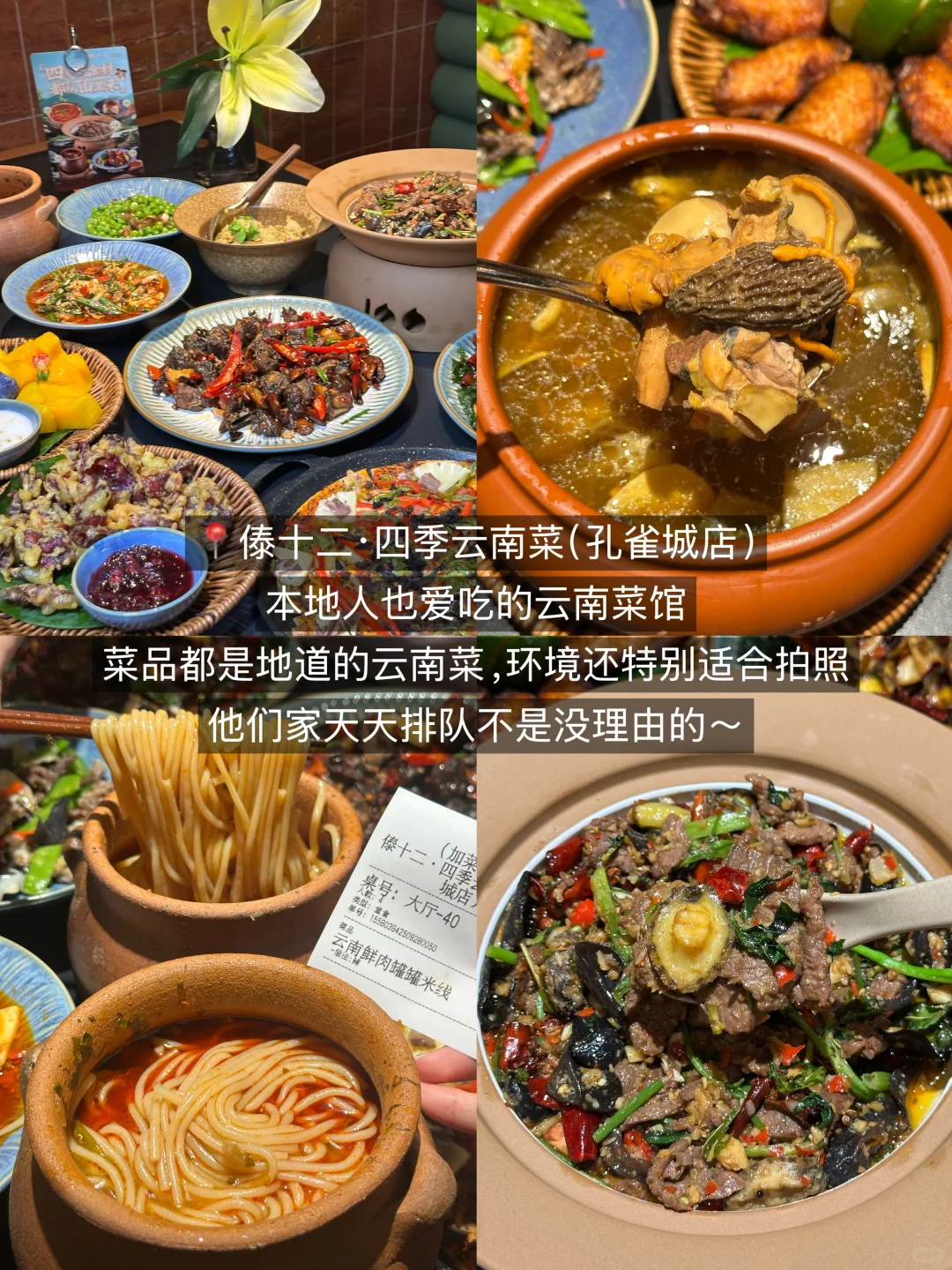 对J人男朋友做的版纳旅游攻略甚是满意。。。