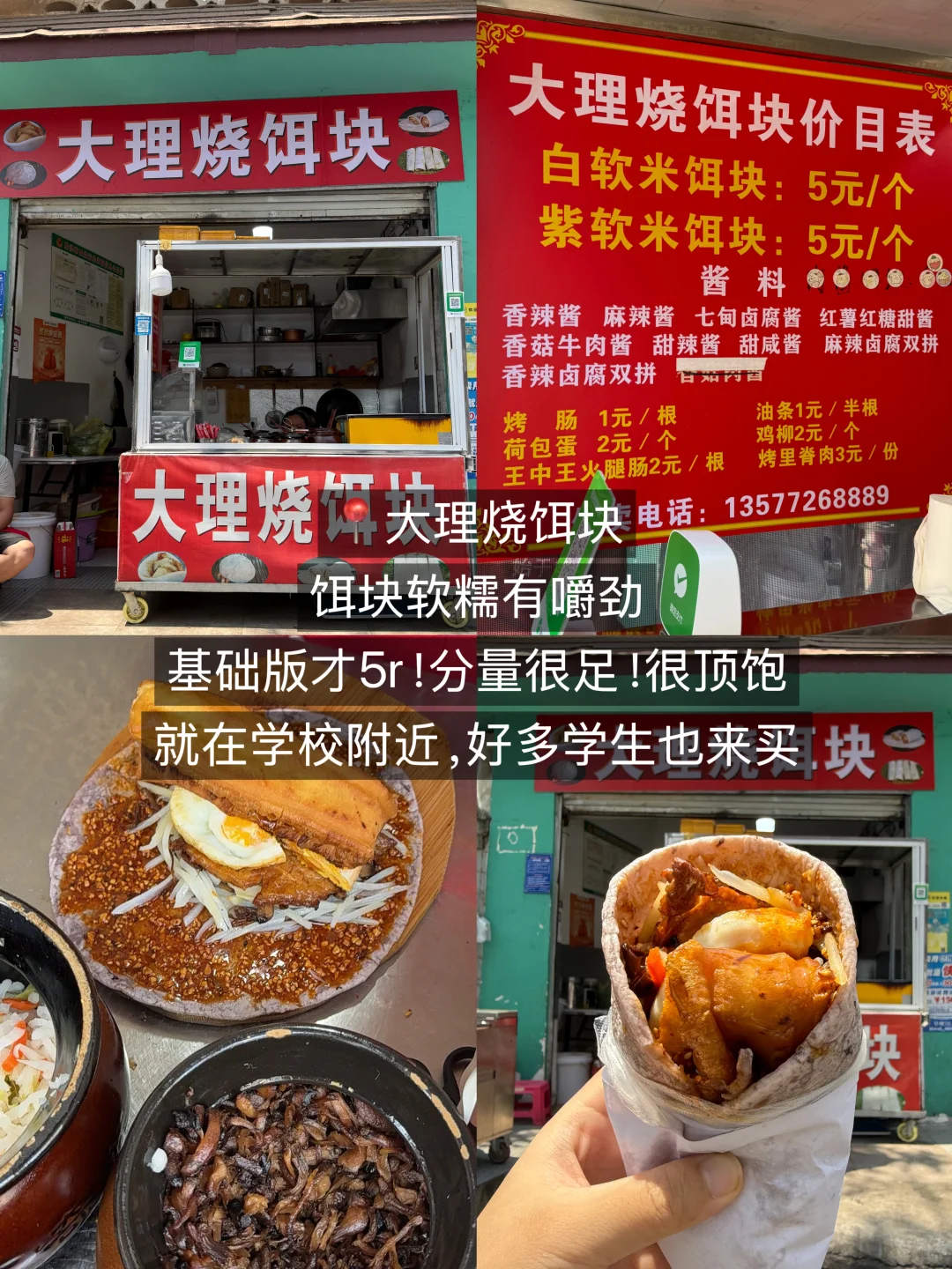 对J人男朋友做的版纳旅游攻略甚是满意。。。