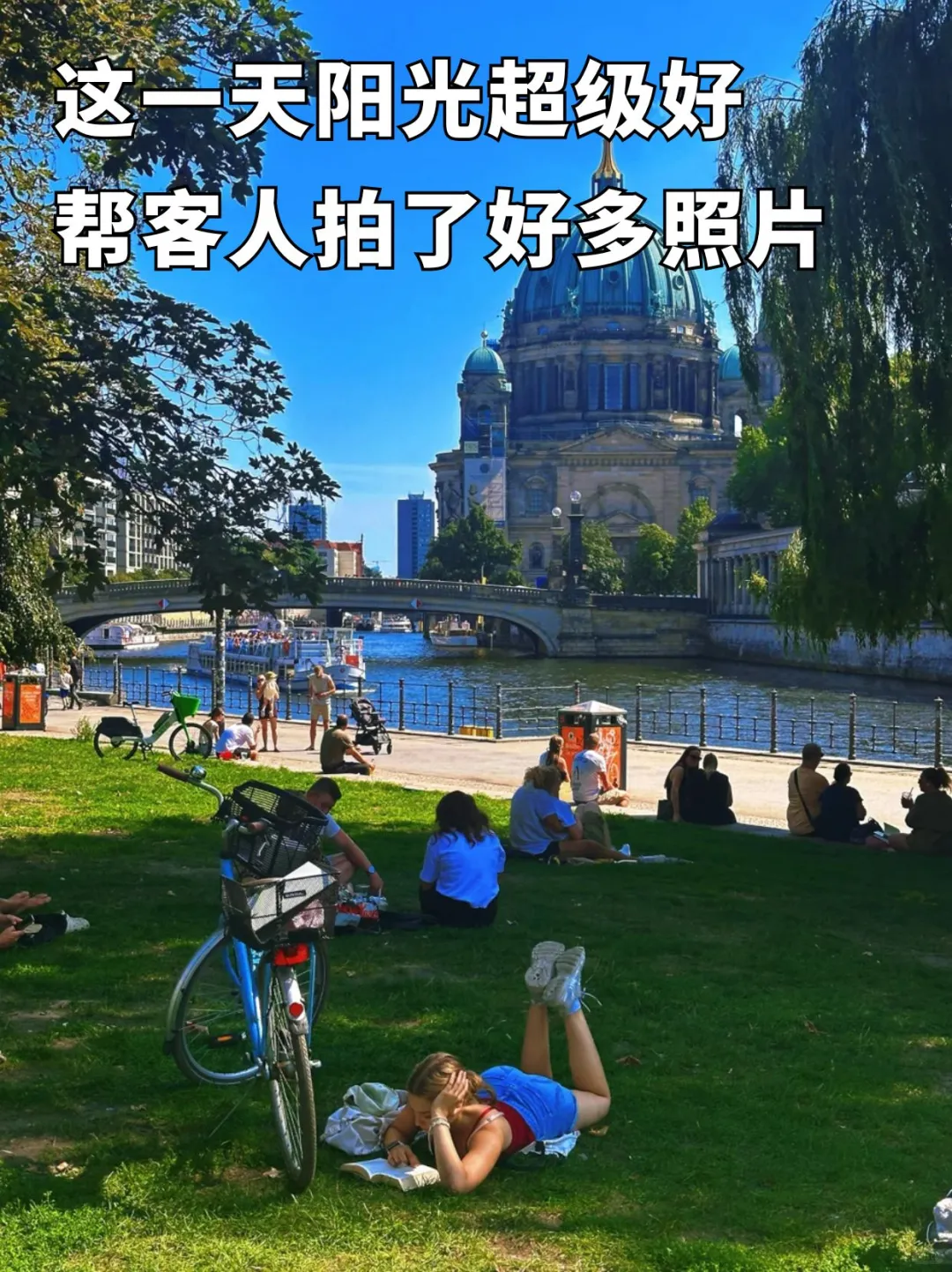 来德国旅游认准她‼️华人女向导赢麻了