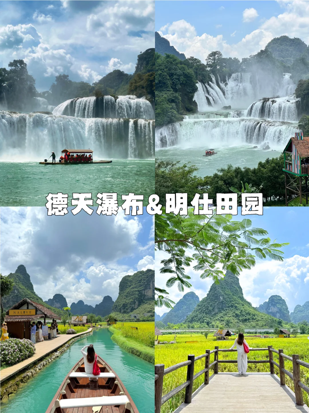 被问爆的崇左5天4晚，定制游太适合懒人啦❗