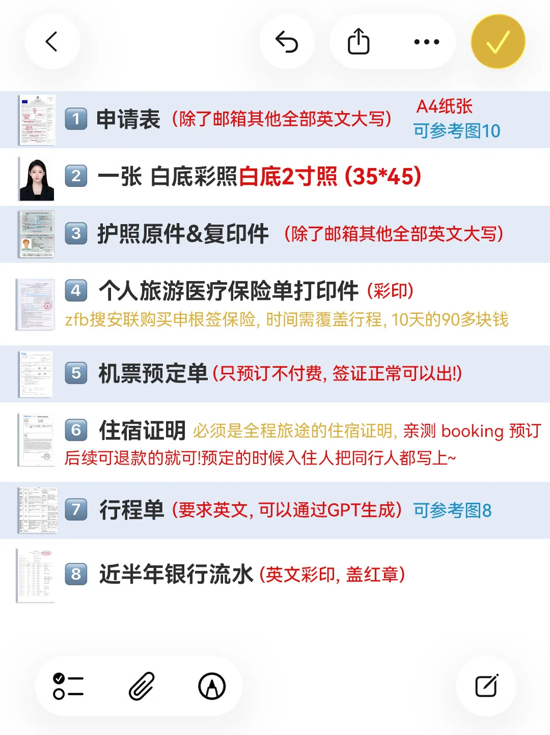 西班牙旅游签证实在太太太好过了