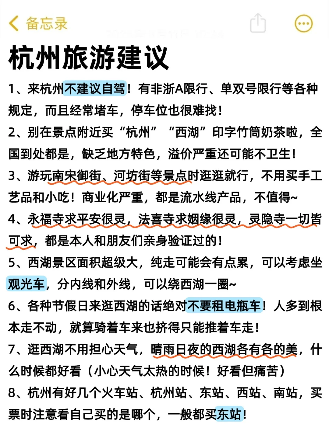 终于有人把杭州旅游说清楚了！附保姆级攻略