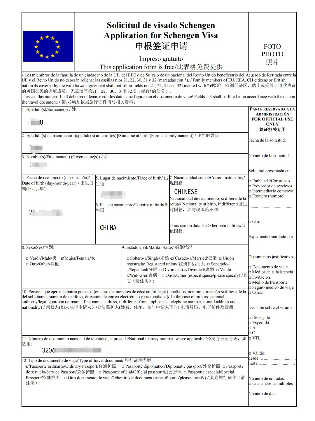 西班牙旅游签证实在太太太好过了