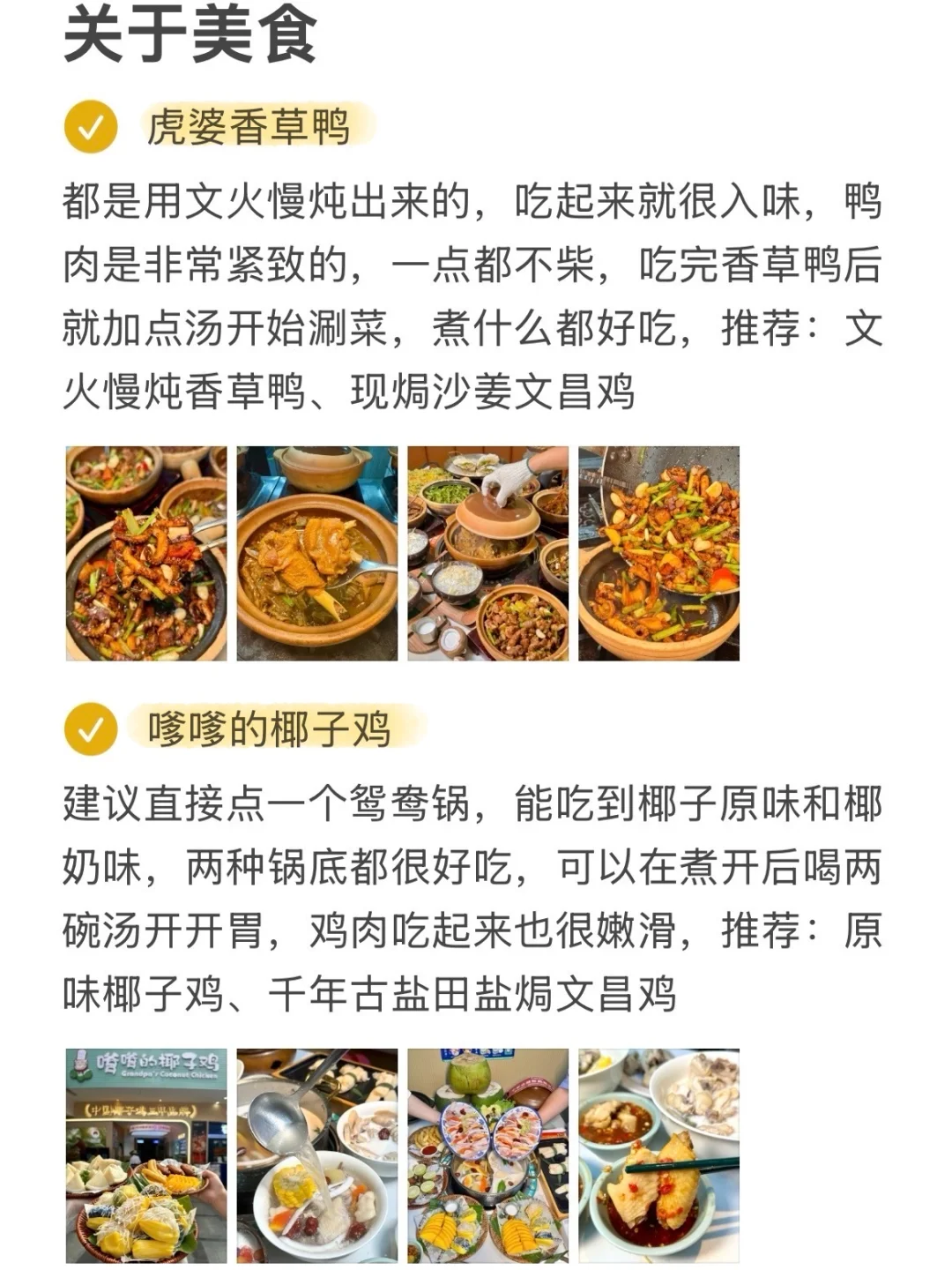 三亚旅游真实感受（仅个人意见）