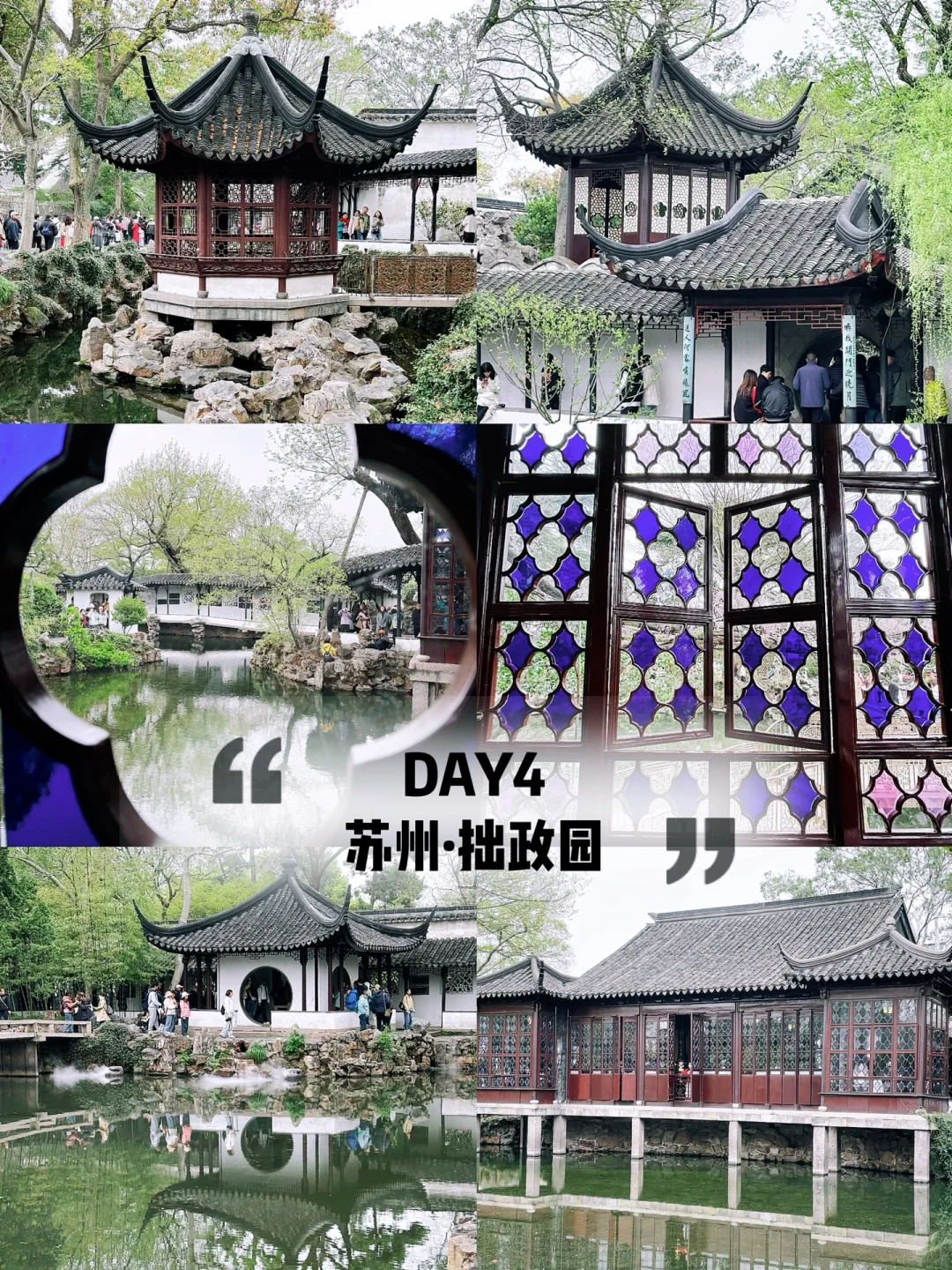 5天玩遍江南4城｜杭州绍兴湖州苏州旅行攻略