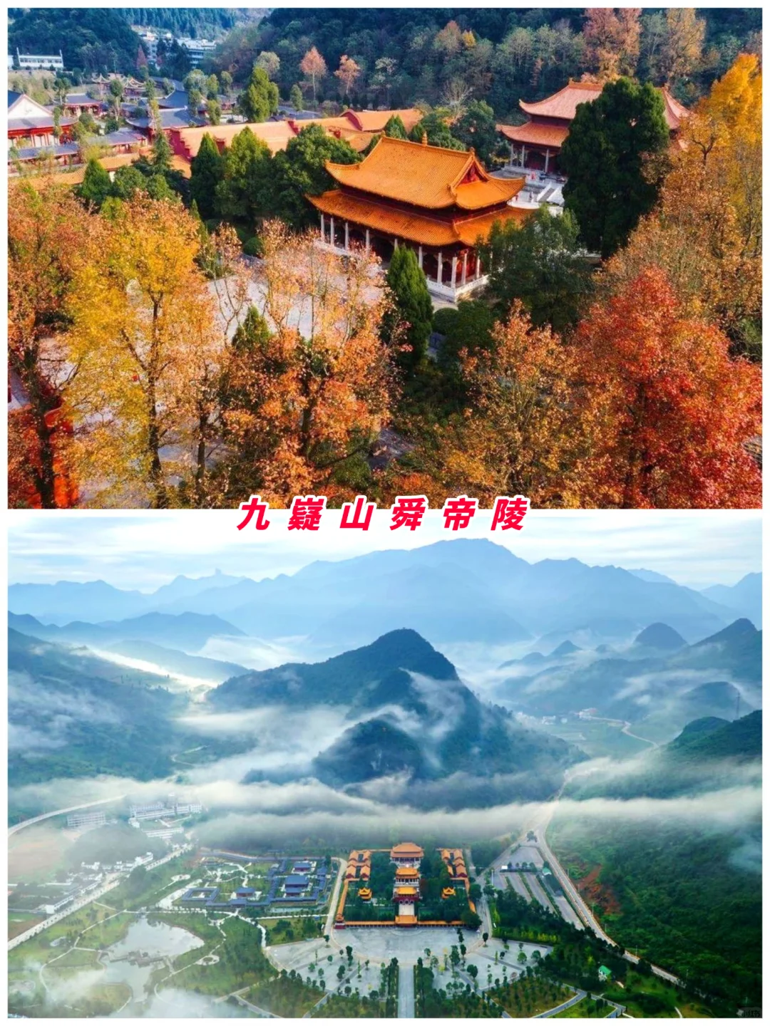 湖南旅游第9站 | 永州最值得去的8个景点‼