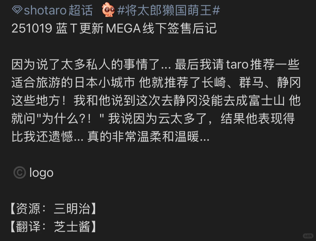 将太郎推荐的三个适合旅游的日本小城市🏙️