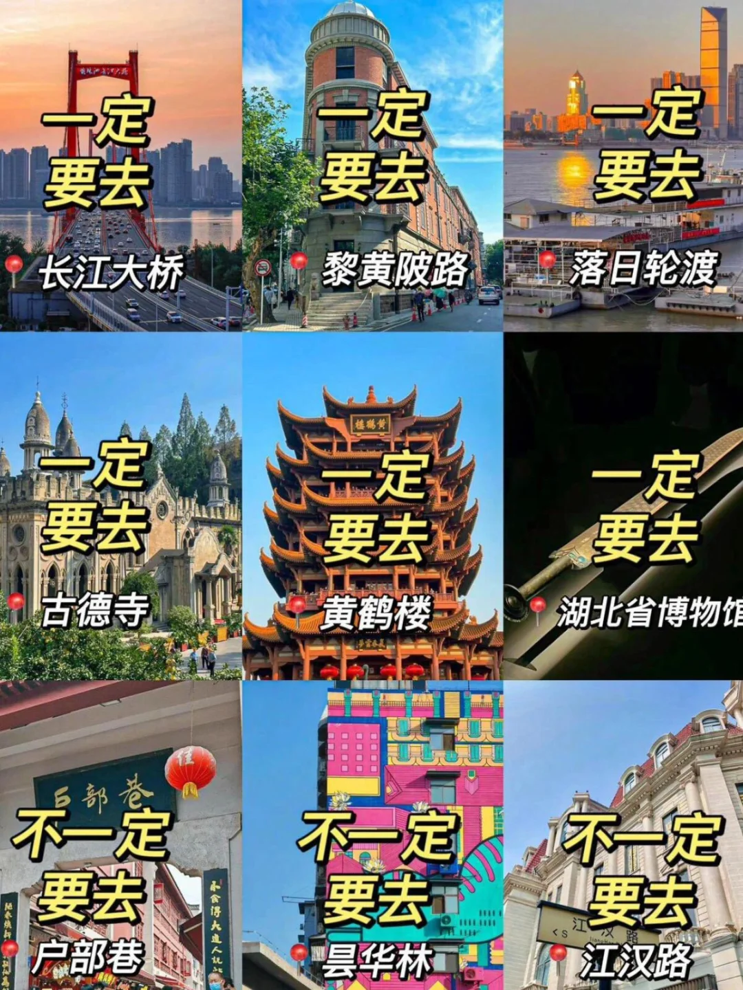 武汉旅游。。我的建议是！！！