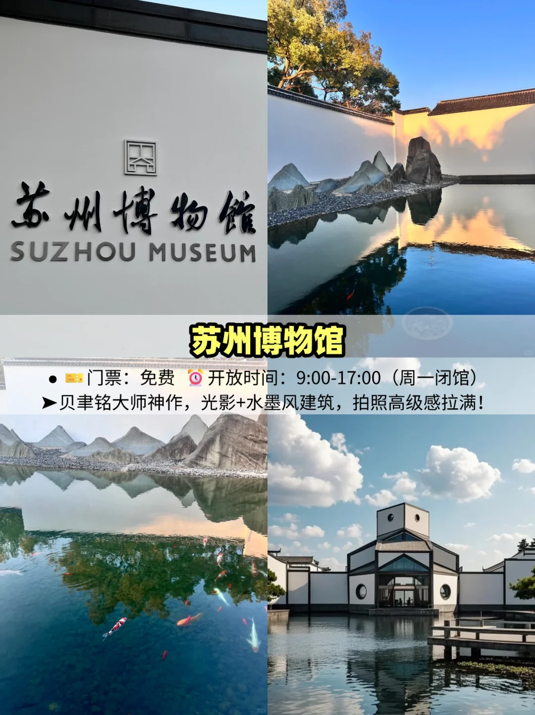 苏州 | 9 个必打卡宝藏地！