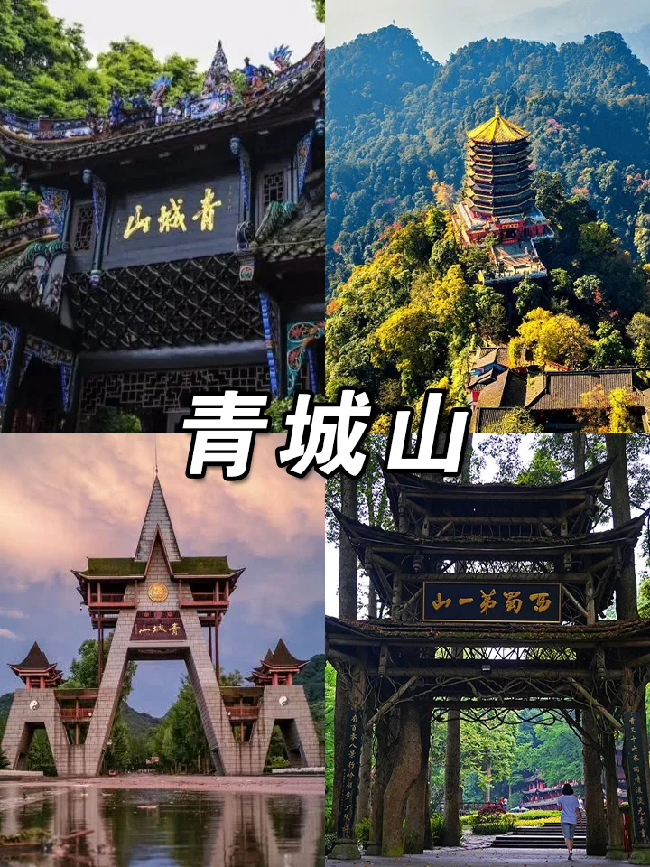 四川旅游怎么玩❓必去景点推荐🔥