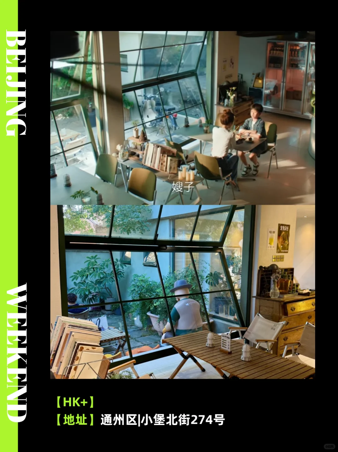 《许我耀眼》北京同款打卡地🔥