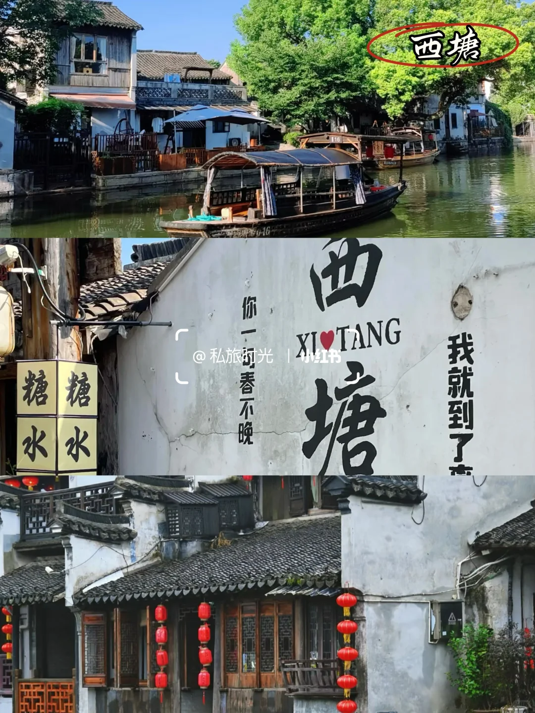 在苏杭玩了4天3晚，只花了800+的攻略来了❗