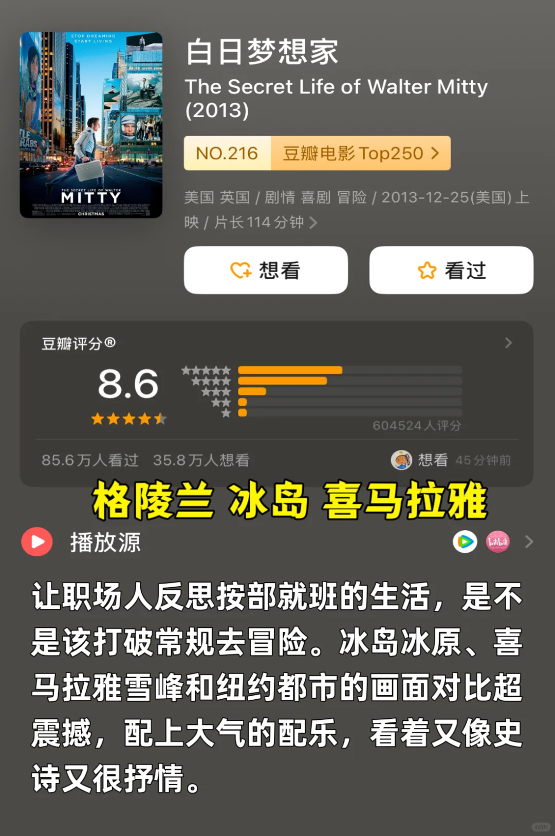 喜欢旅游的女生,一定要看这15部电影🔥