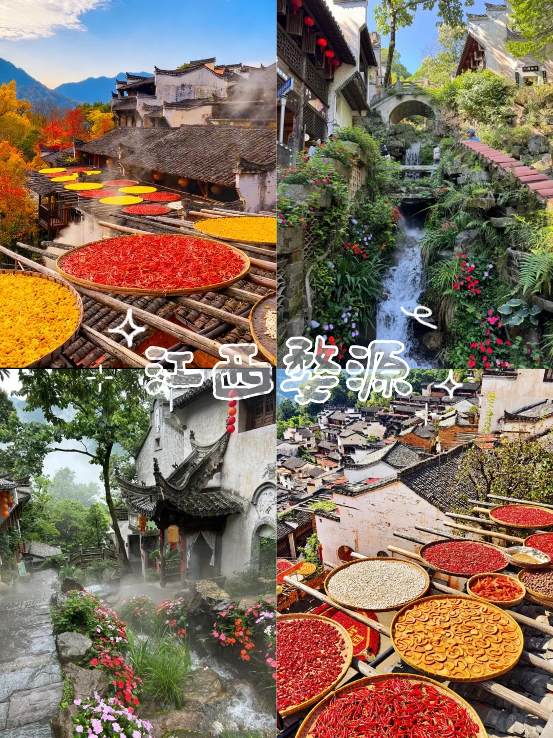 🍁10-11月旅游清单｜4个城承包你的秋天！