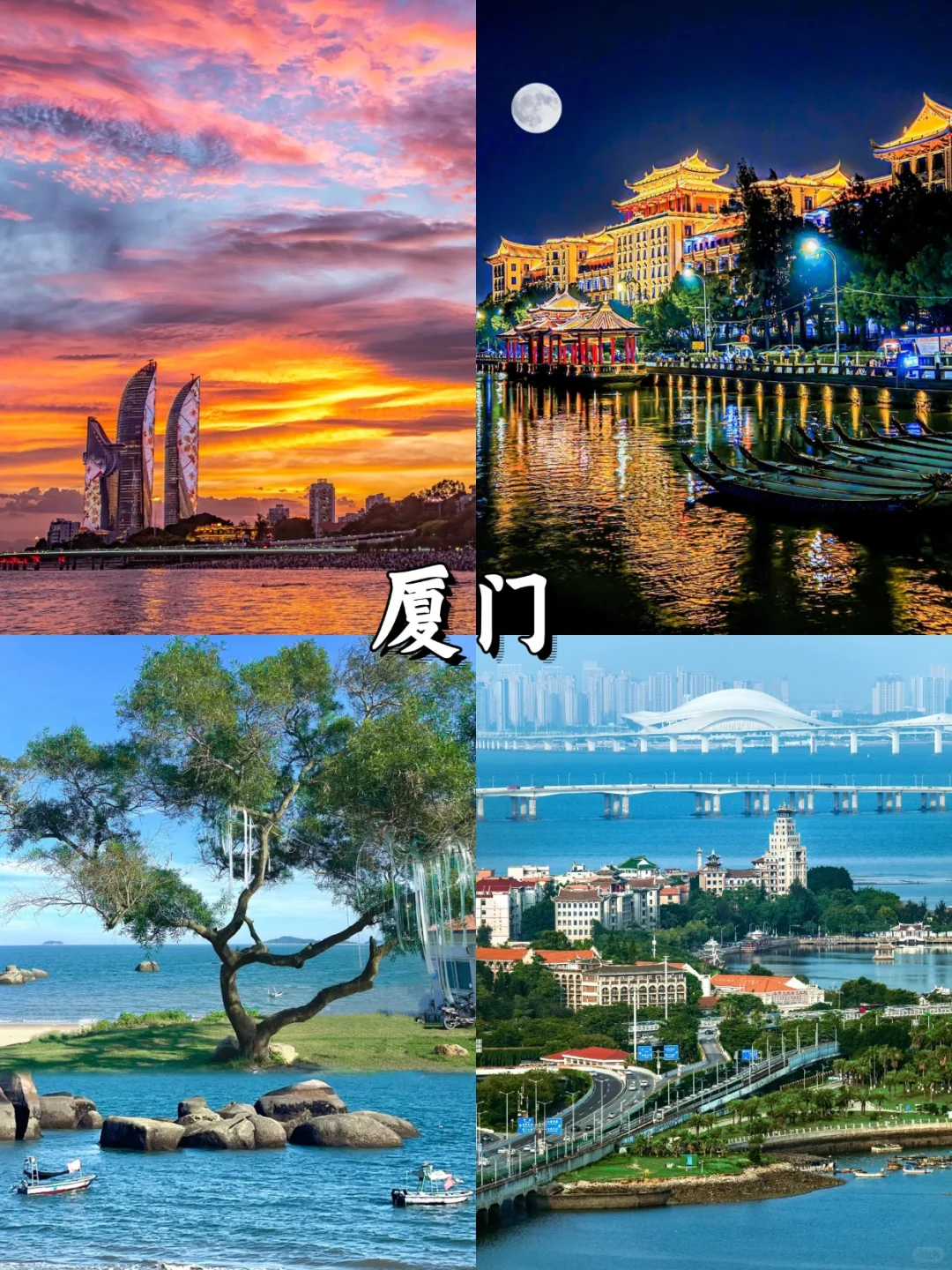 闽南金三角带你一次性玩三个地方都不亏❗