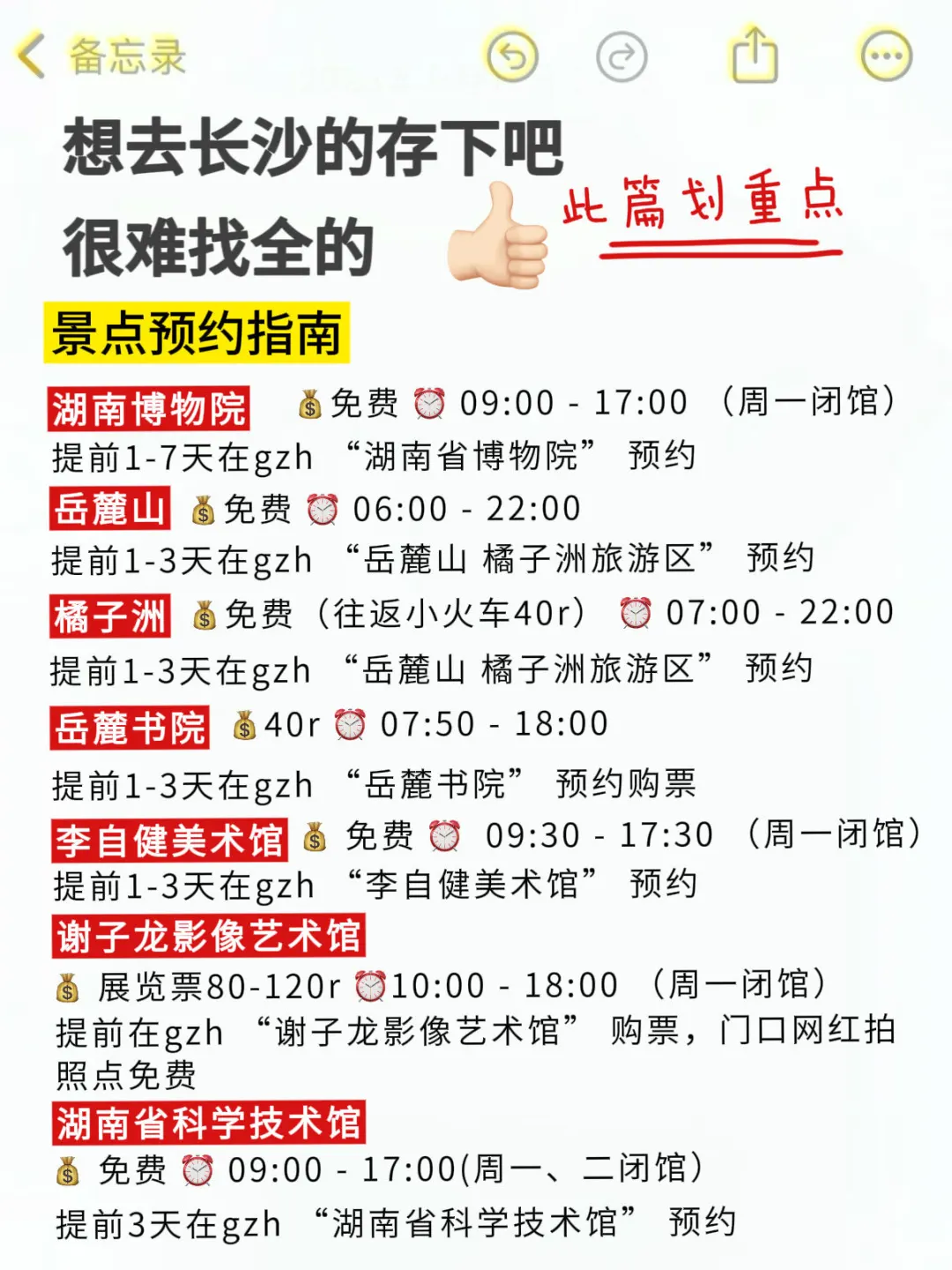 两个抠搜女从长沙回来！内容很脏但足够真实