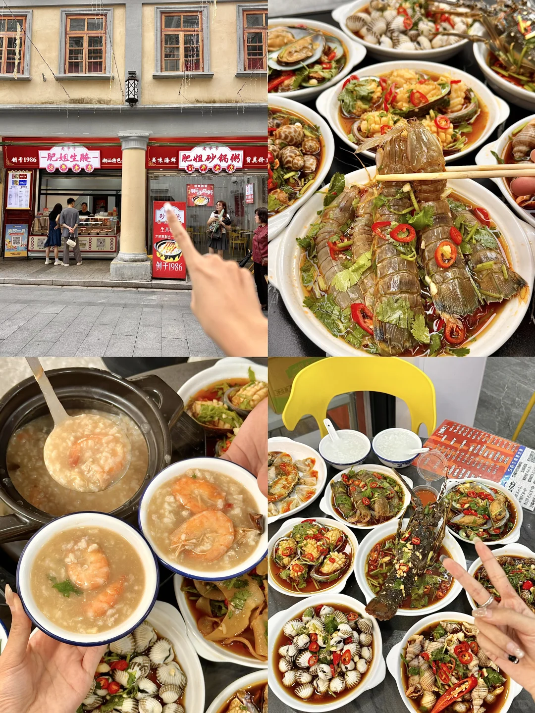 为什么去潮汕前没看到这篇，崩溃中。。。